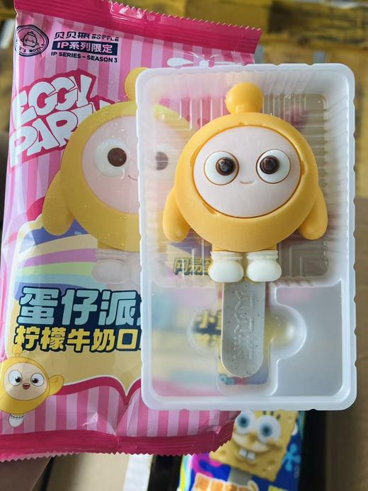 贝贝瓶-蛋仔蛋小黄柠檬牛奶 商品图1