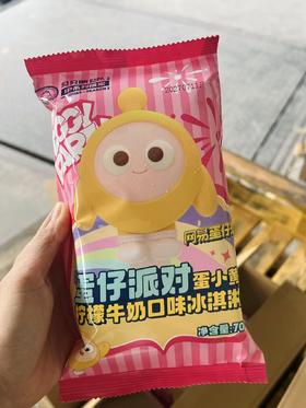 贝贝瓶-蛋仔蛋小黄柠檬牛奶