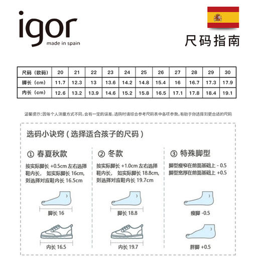 IGOR 26SS新品 西班牙进口宝宝赤足学步鞋魔术贴帆布鞋 商品图1
