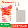 小米自带线充电宝 10000 33W 款浅咖色 商品缩略图0