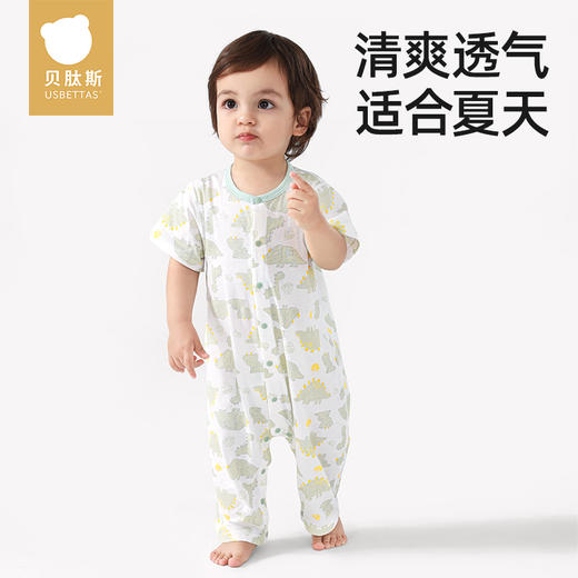 贝肽斯婴儿衣服夏季宝宝连体衣短袖薄款透气新生儿爬服春秋款睡衣 商品图0