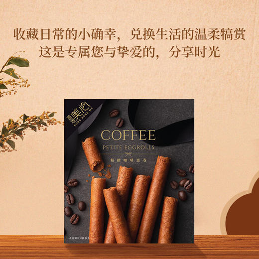 【99元4盒】美心精致咖啡蛋卷（6条装）053380  办公室休闲解馋零食送礼团购 商品图4