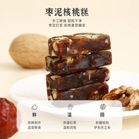 正安国货·温固出色 原汁原味的枣泥核桃糕 180g/盒