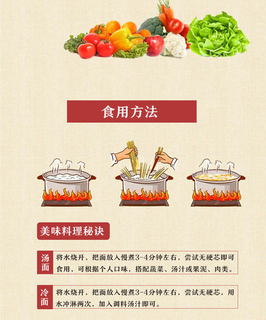【任选3袋全国包邮，部分地区除外】神农小村姑  葛根挂面 500g/袋 商品图3