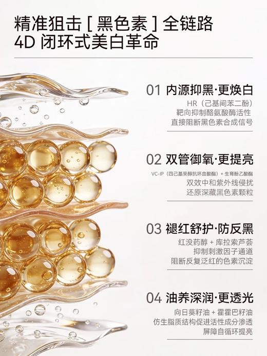 【新品】freiol福来光感美白精华油身体油干燥皮肤滋润保湿补水乳 商品图3