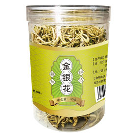 玉奴饮 金银花茶 35g/罐