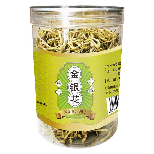 玉奴饮 金银花茶 35g/罐 商品图0