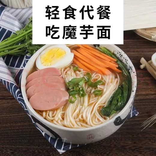 【任选3袋全国包邮，部分地区除外】神农小村姑 Q弹爽滑魔芋面  500g/袋 商品图3