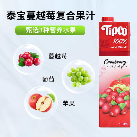 泰宝系列果汁饮料1000ml NFC纯果汁果味满满新鲜味道 021966/021968/022186/022965/023143//025188/025187/021963/022186 商品图2