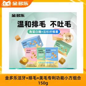 【赠品链接，单拍不发货】满329赠品