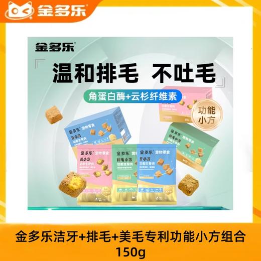【赠品链接，单拍不发货】满329赠品 商品图0