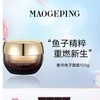 奢华鱼子面膜100g 商品缩略图0