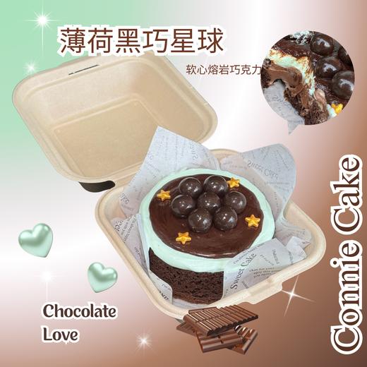 薄荷黑巧星球 商品图0