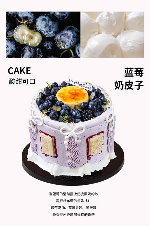 【新品来袭】蓝莓奶皮子（巧克力胚）【A5231】 商品图0