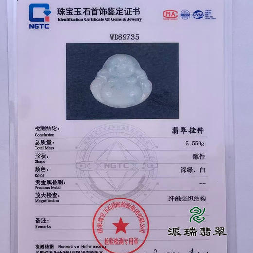派瑞翡翠 翡翠佛 糯种 飘花 商品图4