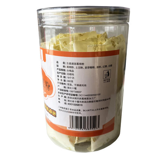玉奴饮 生姜速溶葛粉  300g/罐 商品图1