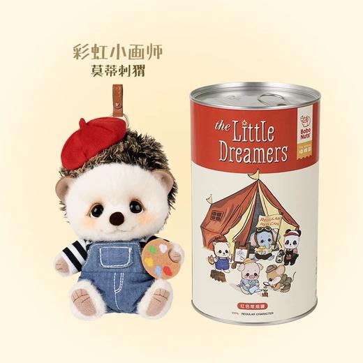 Bobo Nuts幼稚国第二弹蓝罐｜全系列7款随机（概率出闪光款） 商品图5