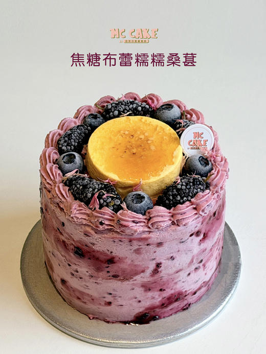 季节限定|焦糖布蕾糯糯桑葚【特调桑葚奶油+可可戚风胚+焦糖烤布蕾+冷萃酸奶奶油+软糯紫米+新鲜蓝莓+新鲜桑葚+现熬桑葚酱】 商品图1