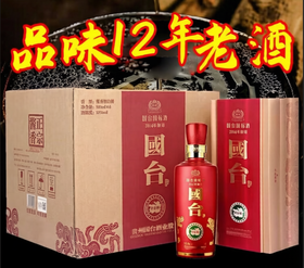 【稀缺停产】 国台酒 国标2014 53度 500ml*6整箱装 2014年酿造 真实年份 国台酒 酱香型白酒