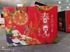 春见耙耙柑5斤/盒【BH】【OZR】 商品缩略图0