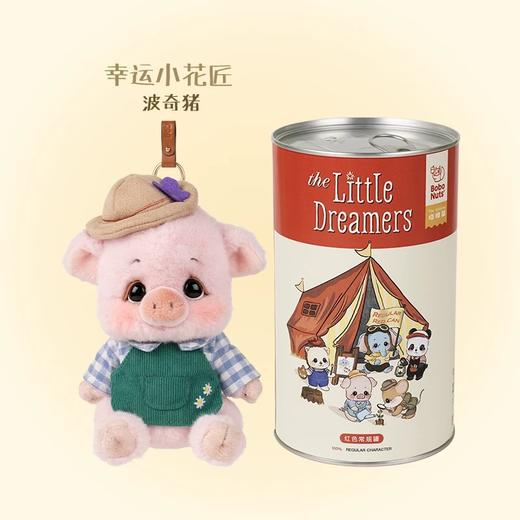 Bobo Nuts幼稚国第二弹蓝罐｜全系列7款随机（概率出闪光款） 商品图6