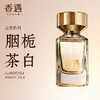 胭栀茶白50ML 商品缩略图1