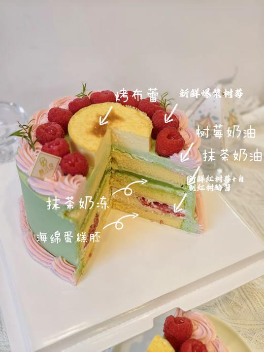 爆浆树莓抹茶布蕾 商品图1