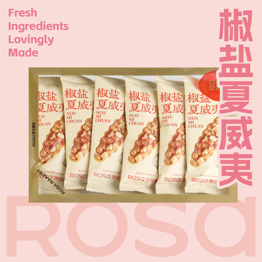 椒盐夏威夷 商品图0