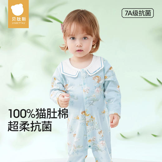 【孕味秒杀专享】贝肽斯婴儿衣服春秋款男女宝宝连体衣外出a类纯棉透气新生儿春装 商品图0