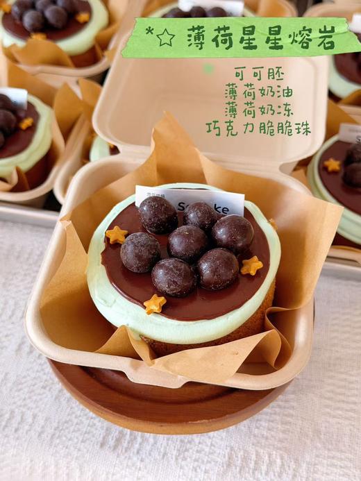 迷你4寸薄荷星星熔岩 商品图0