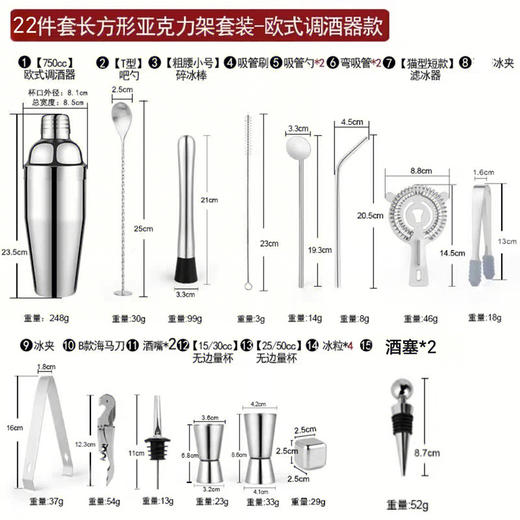 不锈钢调酒器22件套装 鸡尾酒柠檬茶特调咖啡奶茶 家庭DIY饮品 手摇工具 商品图4
