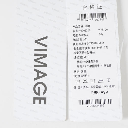 VIMAGE纬漫纪半裙V1706324 商品图5