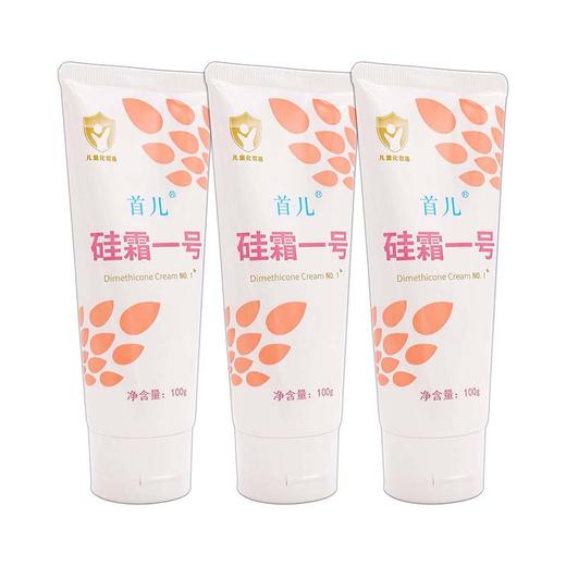 首儿 硅霜a一号 宝宝护肤   100g 商品图4