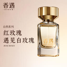 红玫瑰遇见白玫瑰100ML