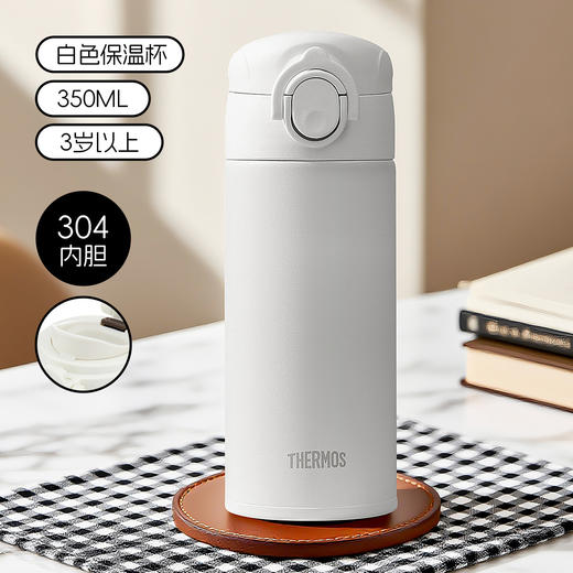 【小程序专享】膳魔师纯色高真空不锈钢保温杯水杯350ml 商品图3