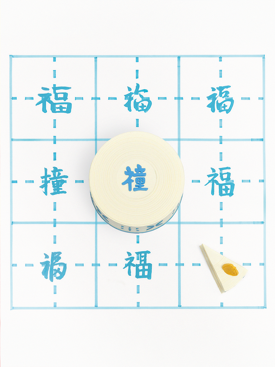 撞福千层（姜撞奶蛋糕）