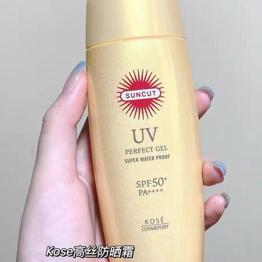 高丝SUNCUT防晒霜（防水型)g 商品图0