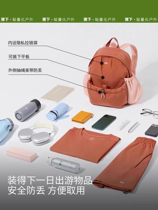 蕉下轻便扩容双肩包LC183 浅沙咖 商品图2