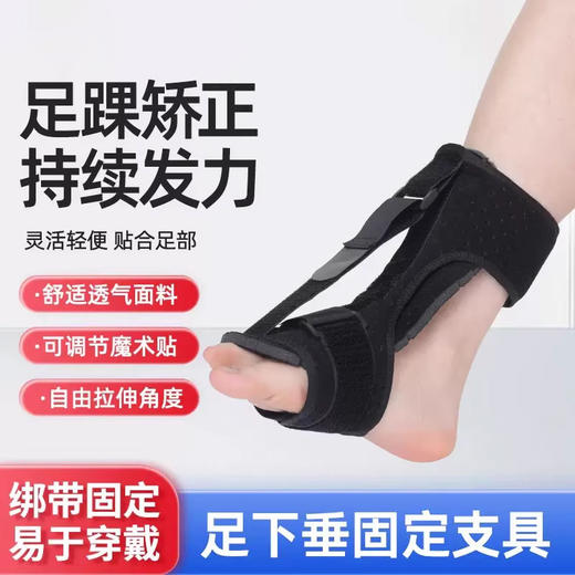 医用外固定支具 脚背骨折拉伤固定器 足部夹板支撑护具 可调节绑带 商品图0