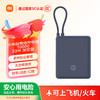 小米自带线充电宝 10000 33W 款深空蓝 商品缩略图0