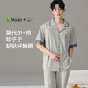 2026新款 凉感莫代尔棉睡衣男 夏季短袖长裤宽松透气可外穿家居服套装 ZXFX2026 商品缩略图0