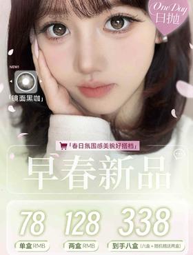 Chonos&Bollycon：（日抛）78一盒 128两盒 又又又有新品啦！！【一盒十片装】