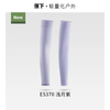 蕉下高弹防晒袖套ES370 商品缩略图0