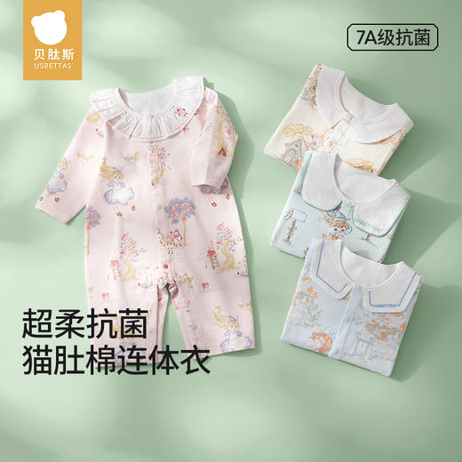【孕味秒杀专享】贝肽斯婴儿衣服春秋款男女宝宝连体衣外出a类纯棉透气新生儿春装 商品图3