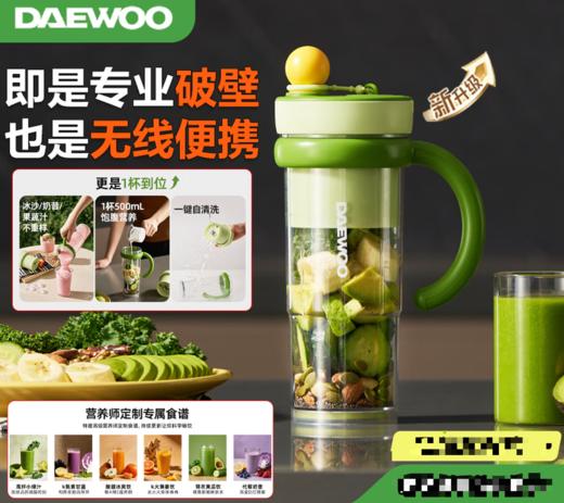 大宇破壁轻食杯ZB15 商品图1