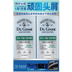 【自提】M克洛特睿嫣头皮专研洗发水700mL*2