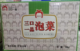 三口一品  10kg泡菜