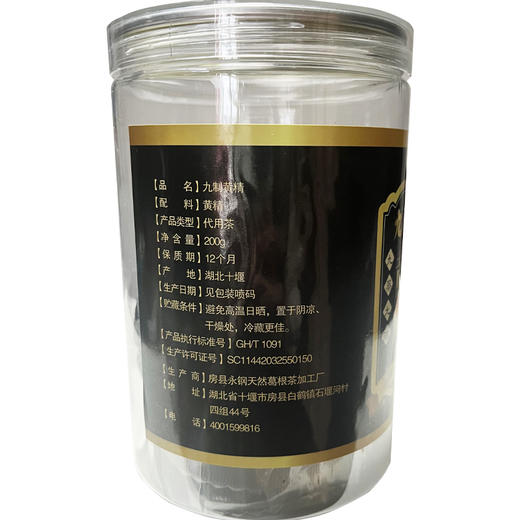 玉奴饮 九制黄精即食黄精  200g/罐（全国包邮，部分地区除外） 商品图3