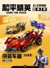 三宝 和平精英 拼装车模 第一弹 全6种 8只/盒 盲盒 商品缩略图0