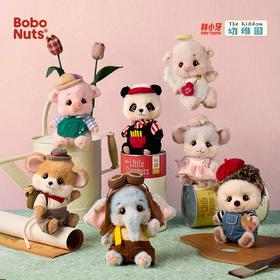 Bobo Nuts幼稚国第二弹蓝罐｜全系列7款随机（概率出闪光款）